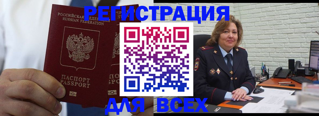 прописка законно в Киренске