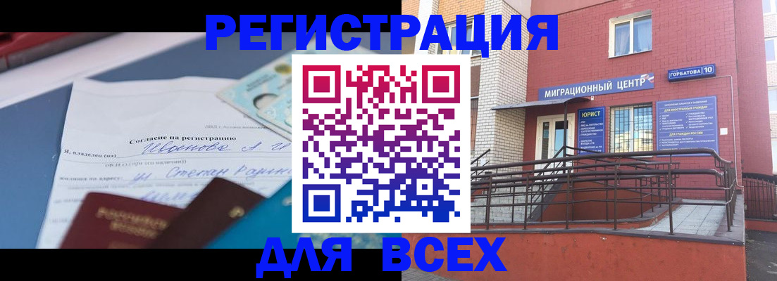 прописка законно в Киренске