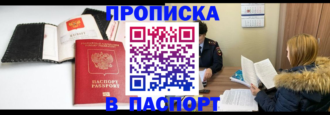 временная регистрация адрес в Киренске