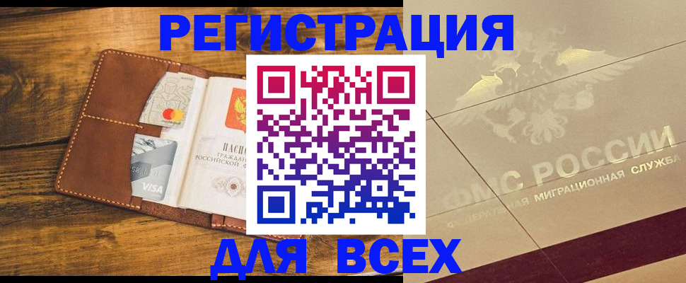купить прописку в Киренске
