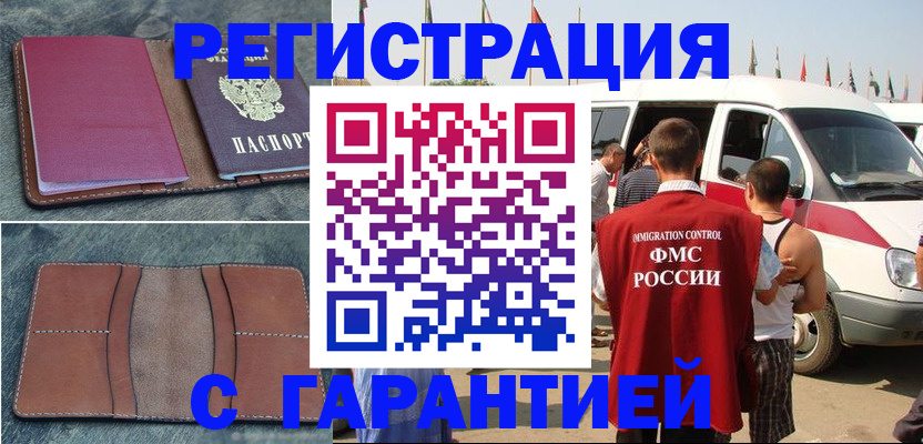 регистрация в Киренске