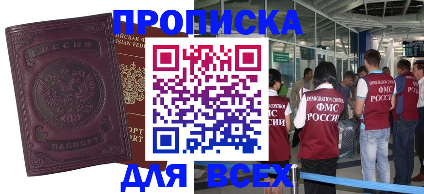 регистрация в Киренске