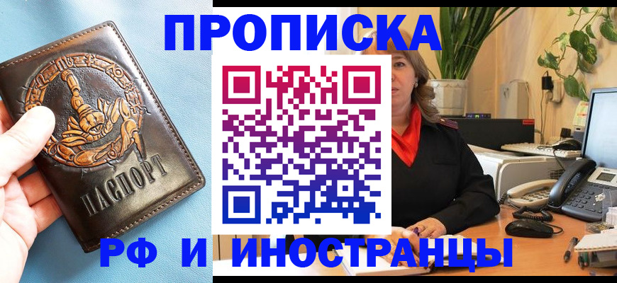 прописка иностранных граждан в Киренске